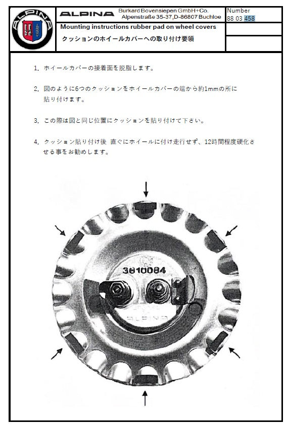 アロイホイールセンターカバー用クッションS2/S3用（6ｍｍｘ19.5ｍｍ　１個　補修用）