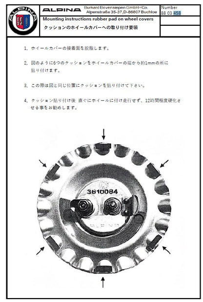 アロイホイールセンターカバー用クッションS2/S3用（6ｍｍｘ19.5ｍｍ　１個　補修用）